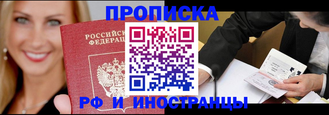 временная регистрация адрес в Новом Осколе