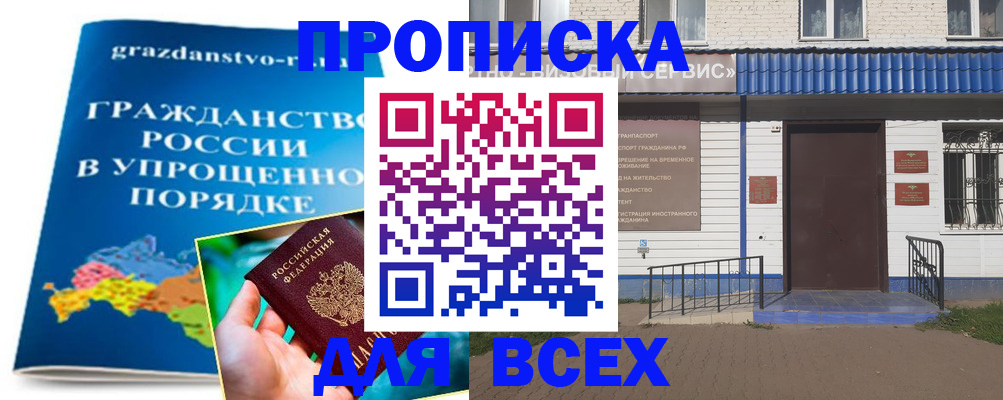 регистрация в Новом Осколе