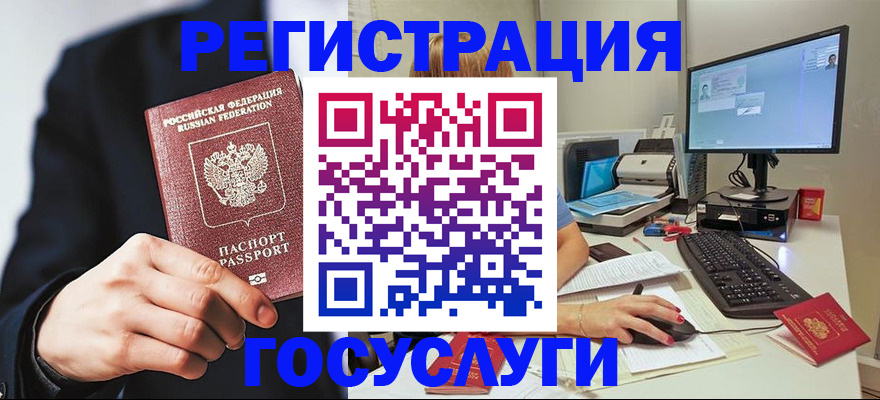 прописка поиск в Новом Осколе