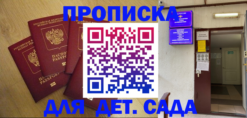 временная регистрация адрес в Новом Осколе
