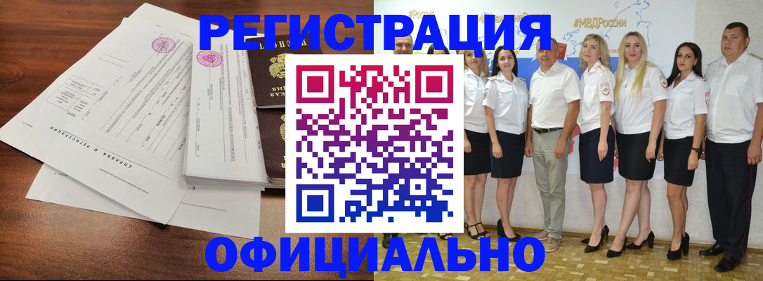 купить прописку в Новом Осколе
